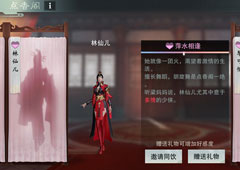 楚留香手游怎么结婚 结婚方法介绍