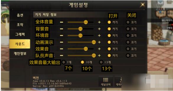 dnf手游韩服图片6