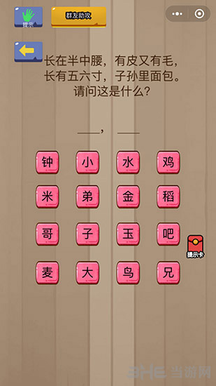 微信脑力大乱斗第22关图片