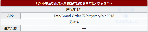 虚月馆杀人其5配置