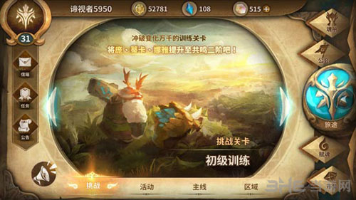 万象物语角色任务截图3