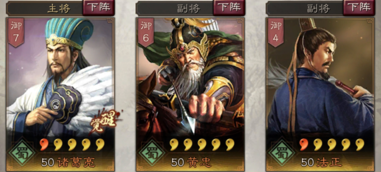 三国志战略版黄忠攻略5