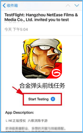 合金弹头前线任务截图7