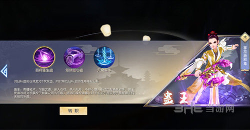 武林外传手游蛊王图片