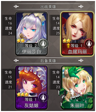 最终王冠阵容图片2