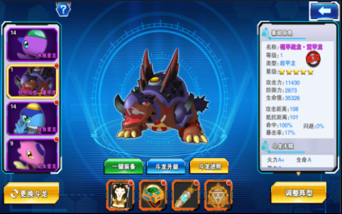 斗龙战士4之双龙核截图3