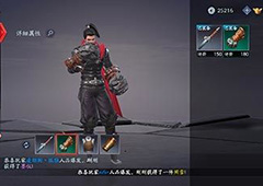 流星蝴蝶剑手游怎么切换武器 武器切换方法介绍