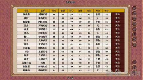 皇帝成长模式2自由模式图片18
