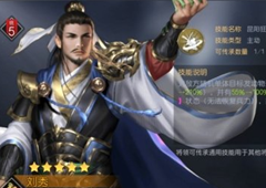 征服与霸业刘秀搭配攻略 刘秀最佳阵容推荐