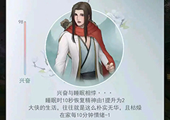 江湖悠悠情绪有什么用 作用与提升方法介绍