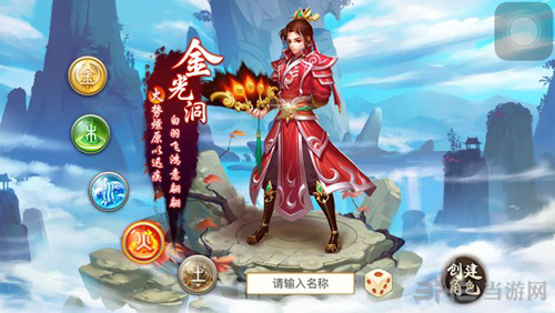 问道手游图片