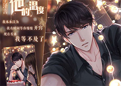 恋与制作人李泽言他的温度怎么得 他的温度属性介绍