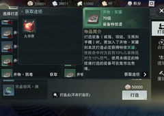 楚留香手游笑靥特技怎么获取 开物笑靥获取途径介绍