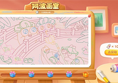 保卫萝卜4阿波画室颜料怎么获得 获得方法介绍