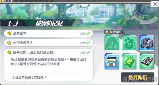 方舟指令1-3图片