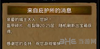 地下城堡2盔甲残片出处图片