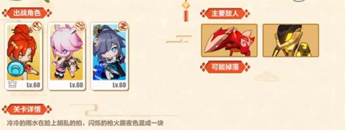 崩坏3七尺巷图
