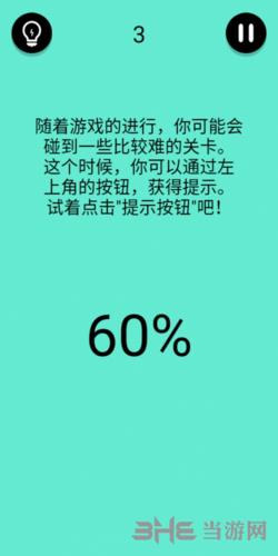 还有这种骚操作第三关卡图