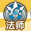 光明勇士法师图片