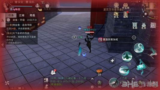 楚留香手游挂机截图