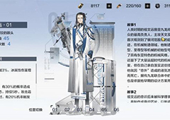 战双帕弥什祖文远意识效果是什么 套装作用一览