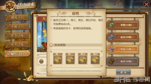航海王燃烧意志秘传之日图片