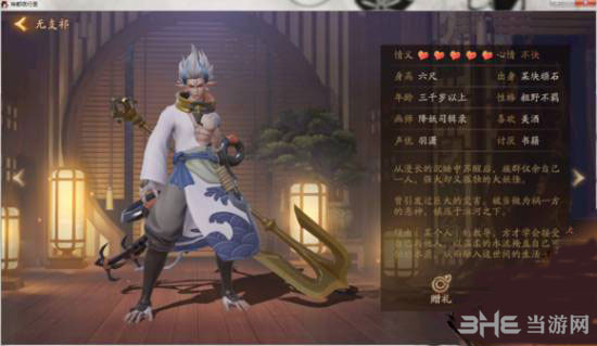 神都夜行录无支祁
