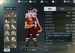 楚留香手游治疗增益怎么提升  提升治疗增益属性介绍攻略