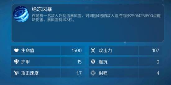 战歌竞技场冰霜女巫2