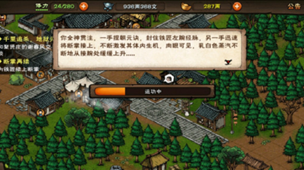 烟雨江湖平安结图