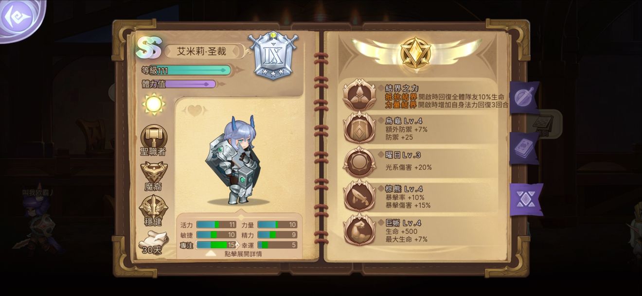 艾米莉·圣裁