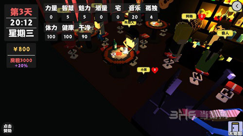 属性与生活