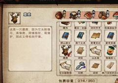 烟雨江湖荷兰货商在哪儿 人物坐标位置介绍