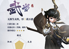 剑侠世界2武当秘籍选择推荐 武当秘籍怎么选择