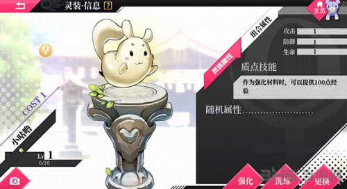 约战精灵再临灵装图片3