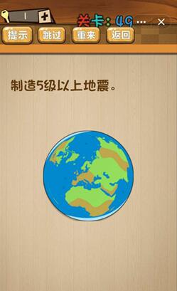 神脑洞第49关图