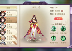 山海异闻录辅助型伙伴推荐 辅助型伙伴哪个好