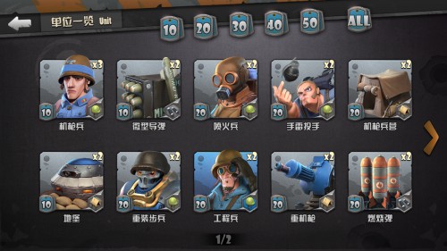 战地指挥官截图3