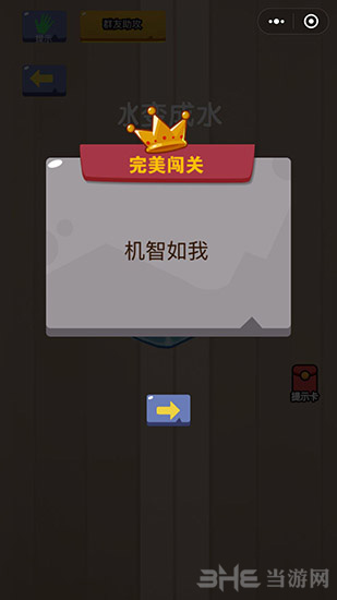 微信脑力大乱斗第56关图片2
