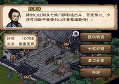 烟雨江湖紫阳剑怎么获得 武器属性及获取方法详解