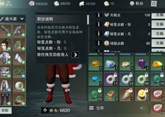 楚留香手游秘籍点数怎么获得 秘籍积分获得方法攻略