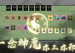 堆叠修仙轮回草怎么获得 卡牌获得方法分享