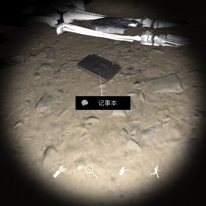 孙美琪疑案DLC朱孝坤记事本线索