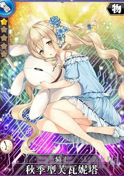 叛逆性百万亚瑟王秋季型芙瓦妮塔图片