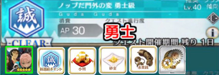 FGO门外之变勇士级