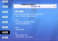 火炬之光无限怎么设置自动拾取 自动拾取方法