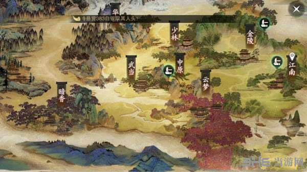 楚留香手游特技库截图3