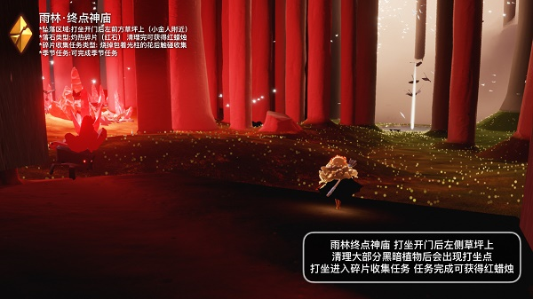 《光遇》破晓季雨林黑暗碎片位置汇总 光遇5