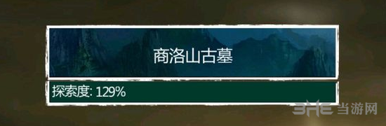 长生劫第二关满探索度图片