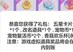 QQ炫舞手游仙露怎么抽奖 仙露抽奖方法介绍